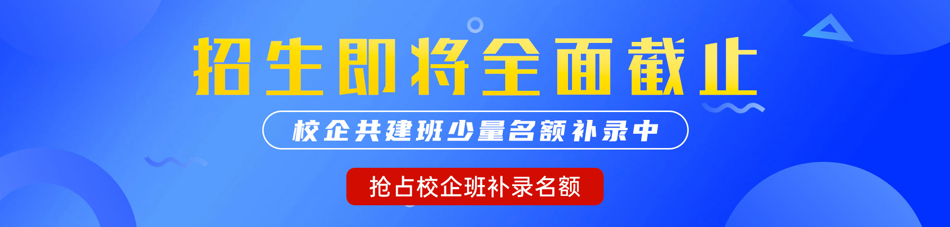 啊…嗯哈视频"校企共建班"